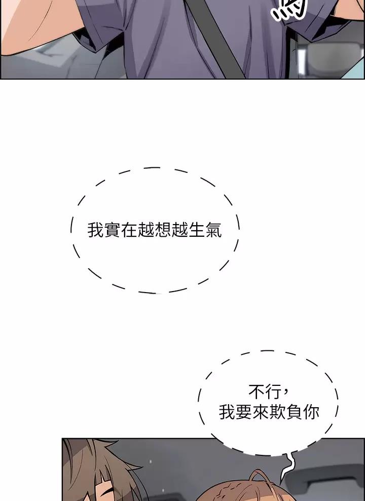 卖豆腐的店漫画,第53话2图