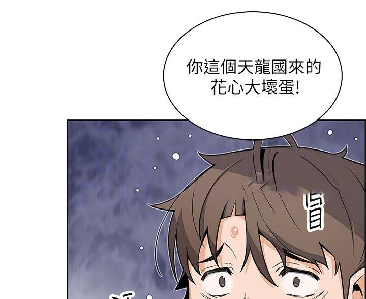 卖豆腐的店漫画,第32话2图