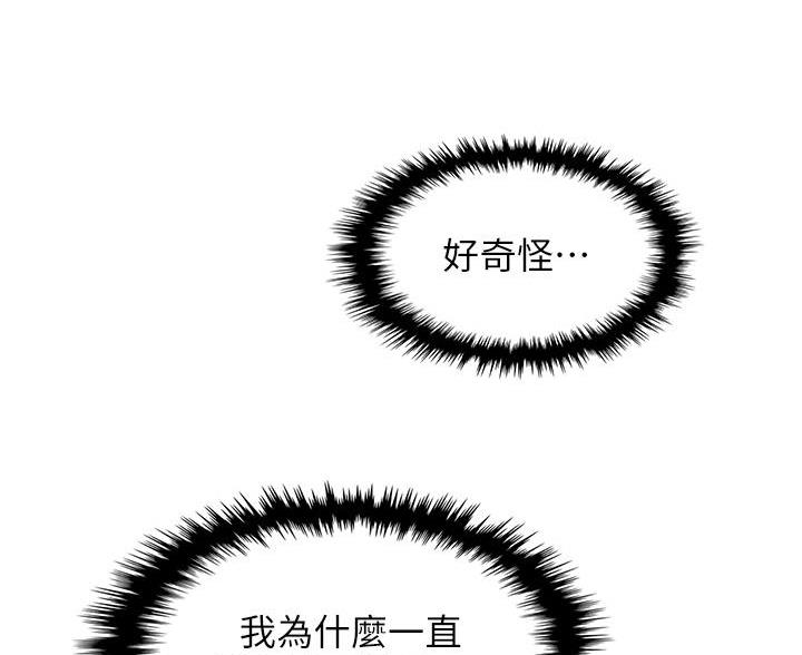卖豆腐的光头强媳妇露脸视频漫画,第33话1图