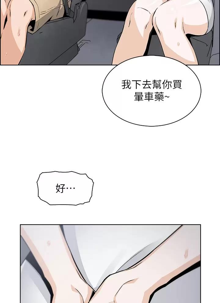 卖豆腐的光头强媳妇露脸视频漫画,第54话1图