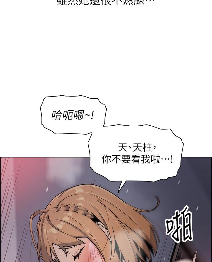 卖豆腐的光头强媳妇露脸视频漫画,第20话1图
