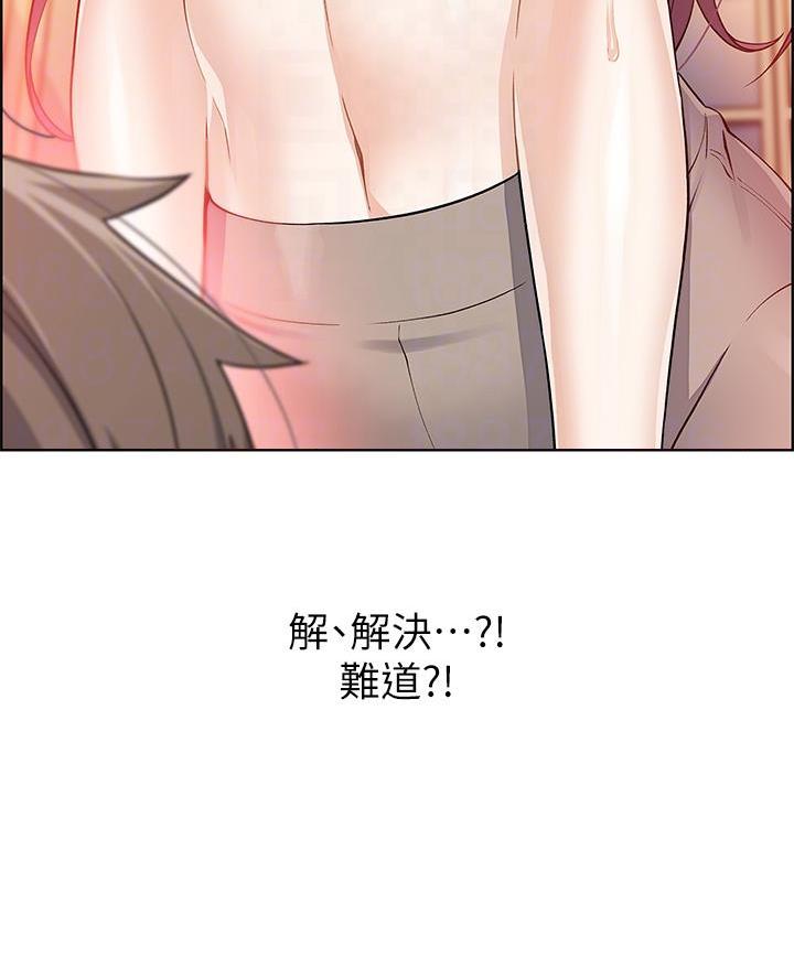 卖豆腐的店漫画,第17话1图