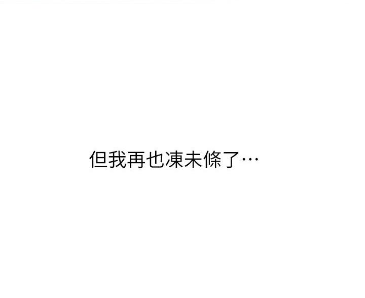 卖豆腐的店漫画,第25话2图