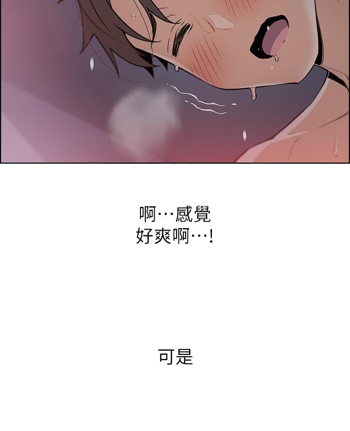 卖豆腐的店漫画,第14话2图