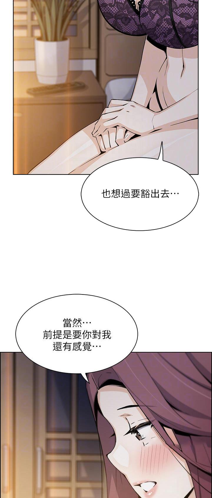 卖豆腐的店漫画,第68话1图