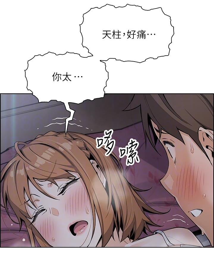 卖豆腐的光头强媳妇露脸视频漫画,第14话1图