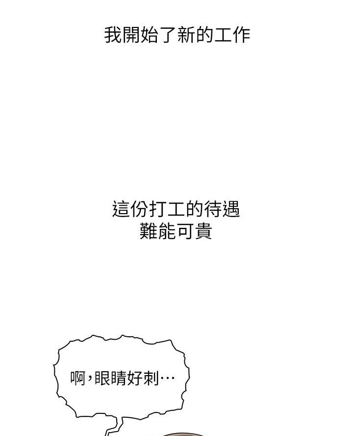 卖豆腐的光头强媳妇露脸视频漫画,第1话2图