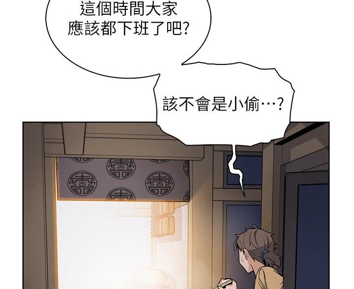 卖豆腐的店漫画,第33话1图