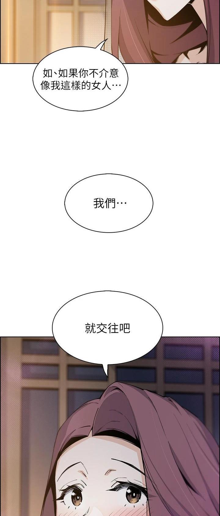 卖豆腐的店漫画,第68话2图