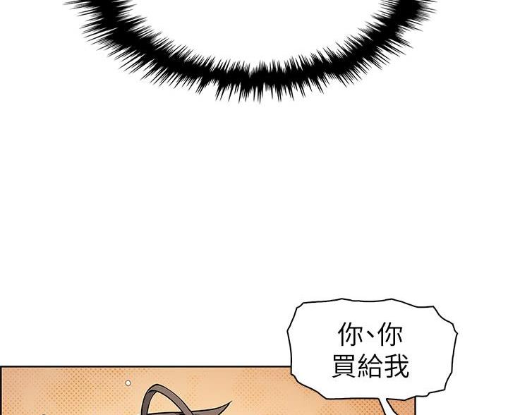 卖豆腐的光头强媳妇露脸视频漫画,第33话2图