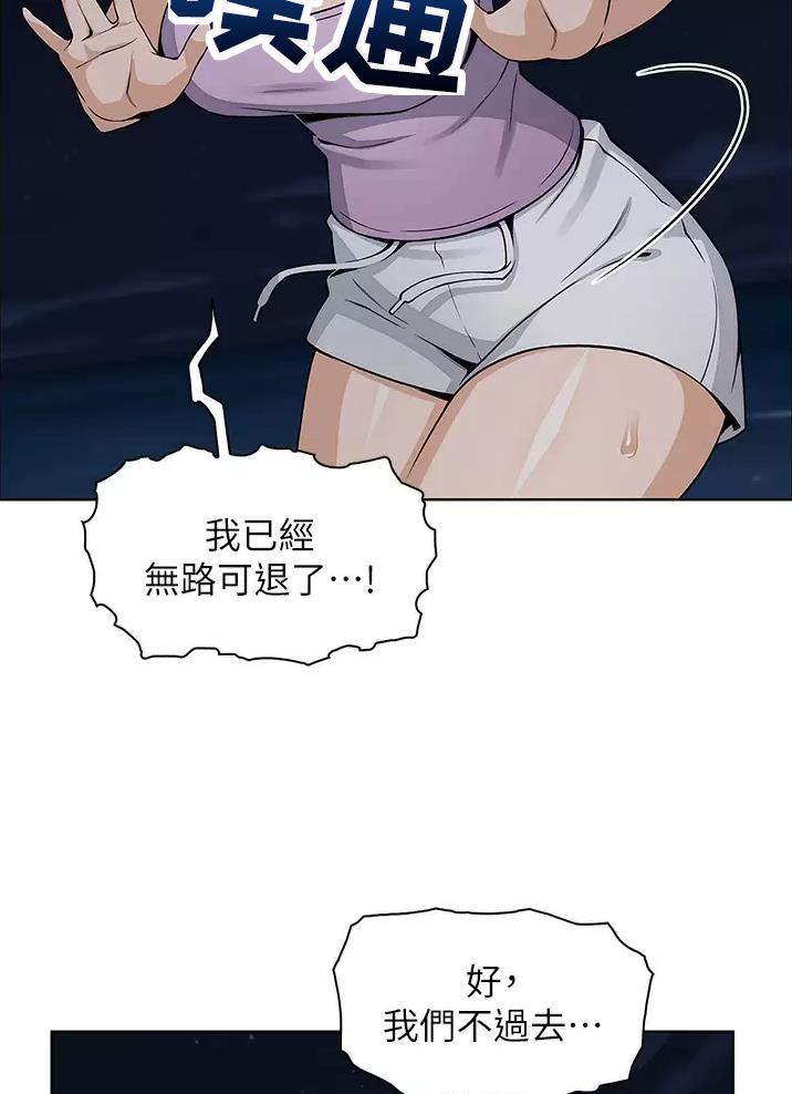 卖豆腐的光头强媳妇露脸视频漫画,第47话1图