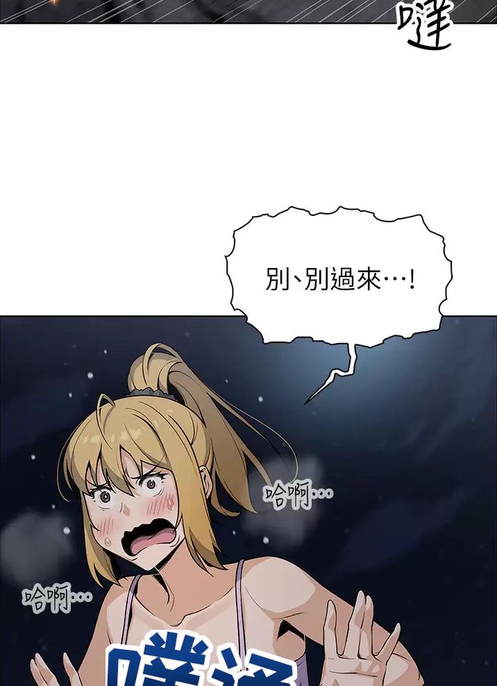 卖豆腐的光头强媳妇露脸视频漫画,第47话2图