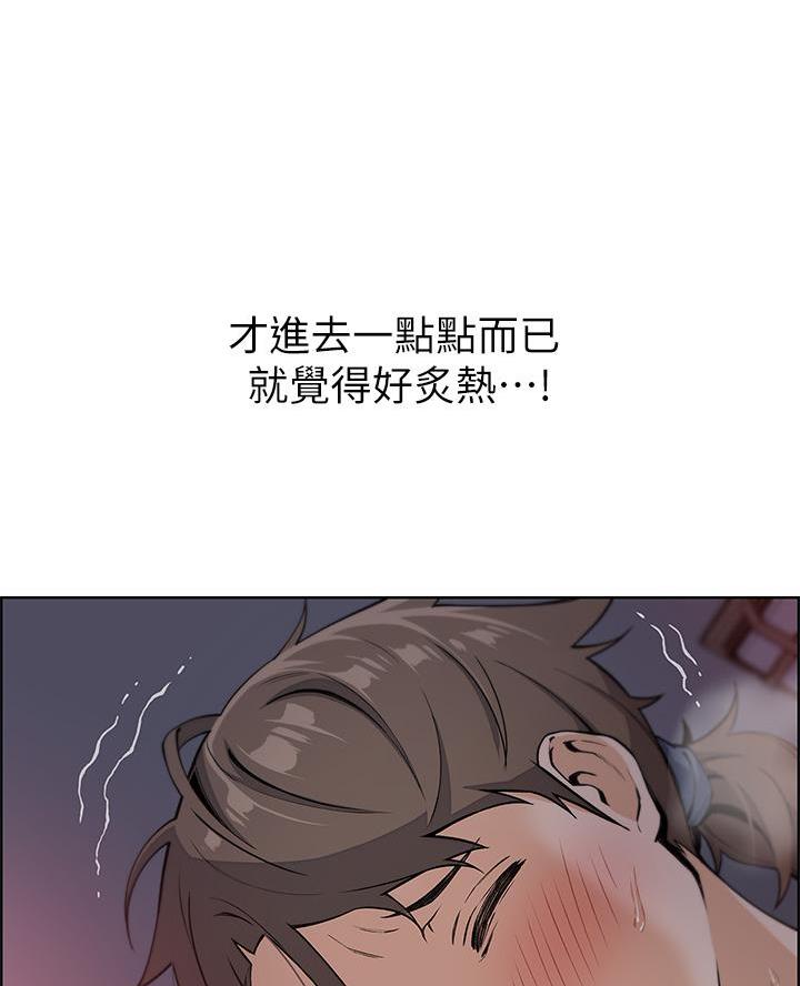 卖豆腐的店漫画,第14话1图