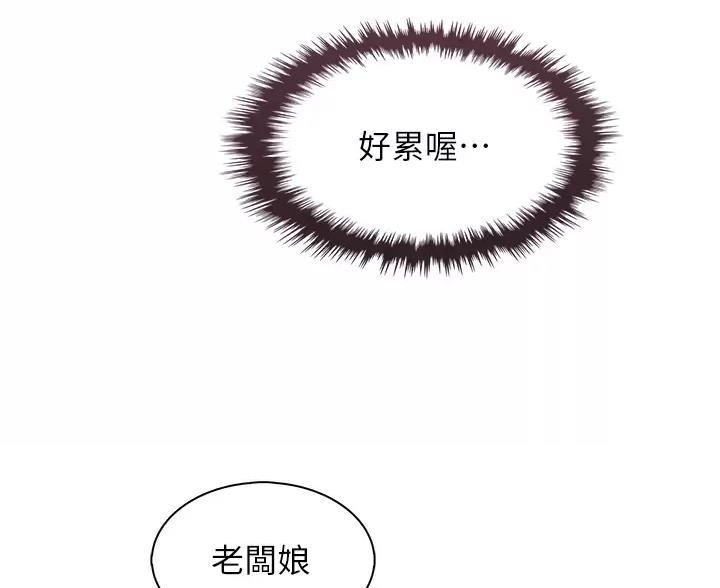 卖豆腐最赚钱了漫画,第40话1图