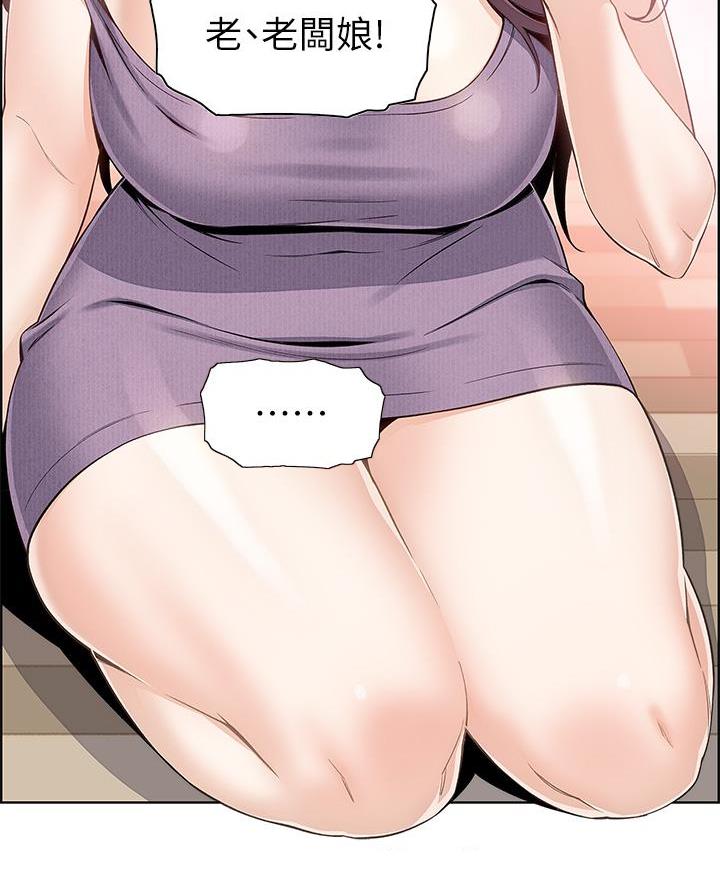 卖豆腐的店漫画,第6话2图