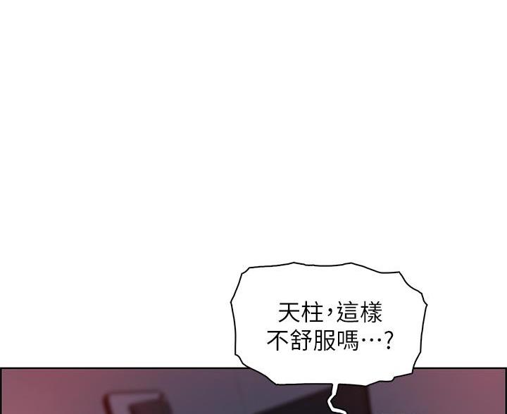 卖豆腐的店漫画,第25话1图