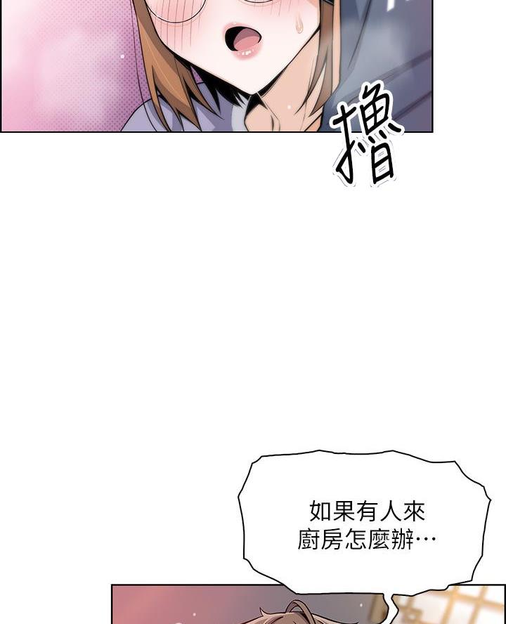 卖豆腐的店漫画,第21话2图