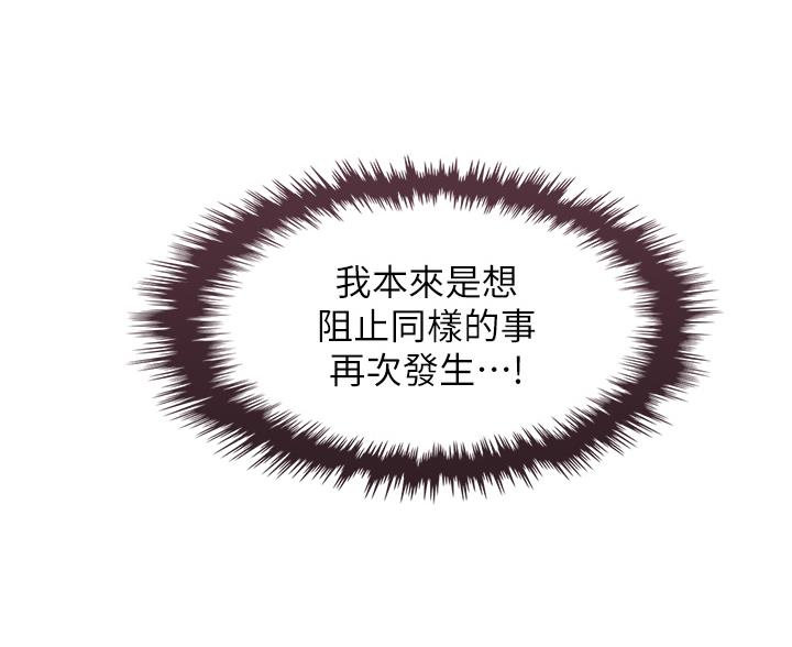 卖豆腐的光头强媳妇露脸视频漫画,第37话1图