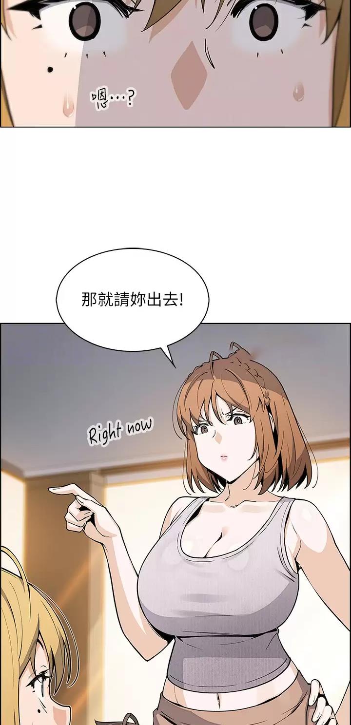 卖豆腐的店漫画,第63话1图
