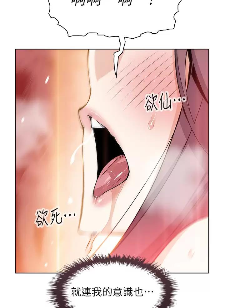 卖豆腐的店漫画,第59话2图
