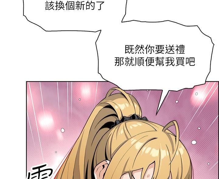 卖豆腐的光头强媳妇露脸视频漫画,第33话1图