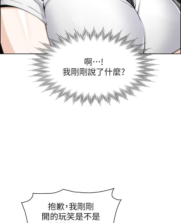 卖豆腐的光头强媳妇露脸视频漫画,第22话2图