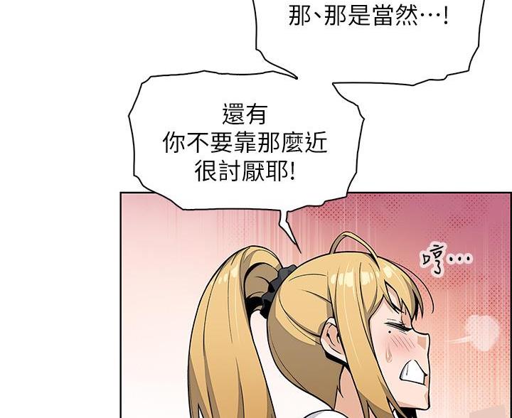 卖豆腐的店漫画,第33话2图