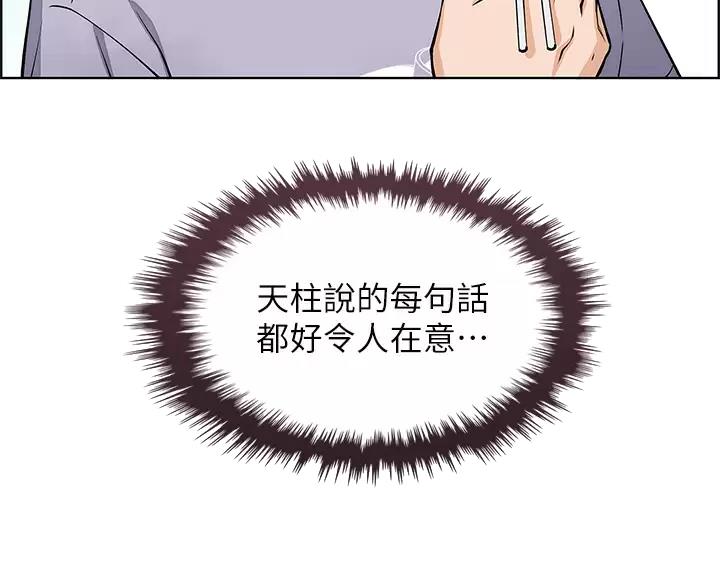 卖豆腐的店漫画,第39话1图
