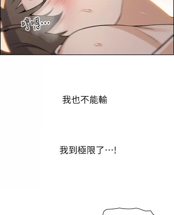 卖豆腐的店漫画,第45话2图
