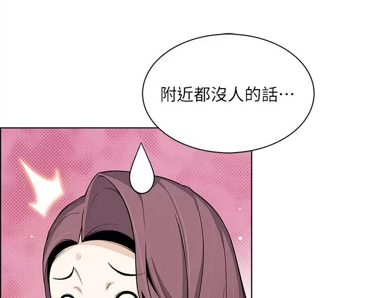 卖豆腐的店漫画,第39话2图