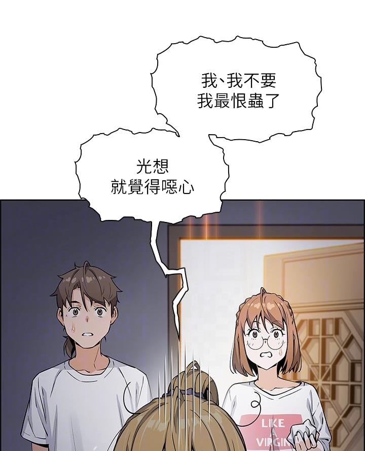 卖豆腐的店漫画,第15话2图