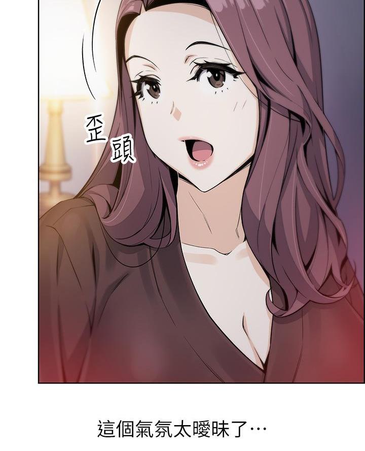 卖豆腐的店漫画,第23话1图