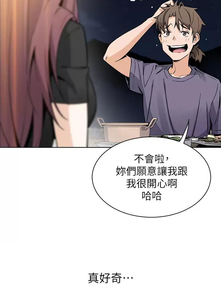 卖豆腐的店漫画,第56话1图