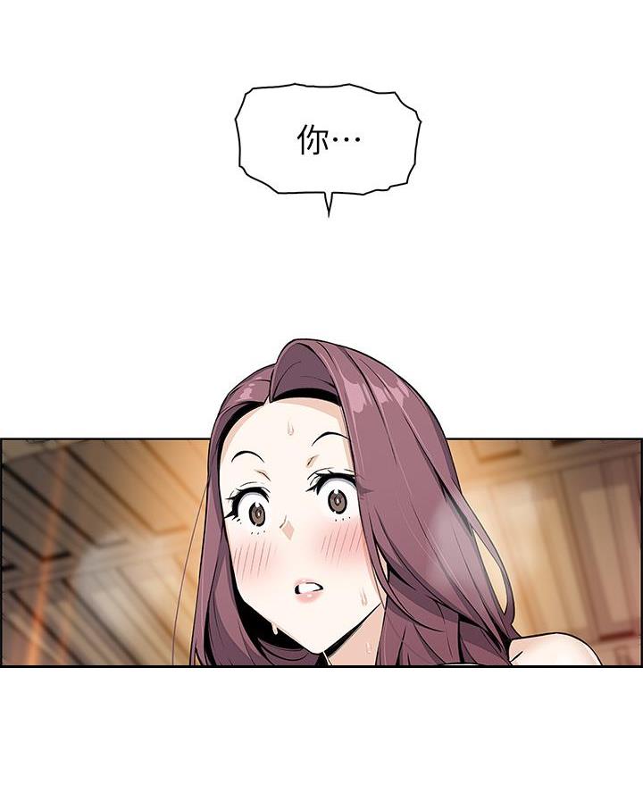 卖豆腐的店漫画,第16话2图