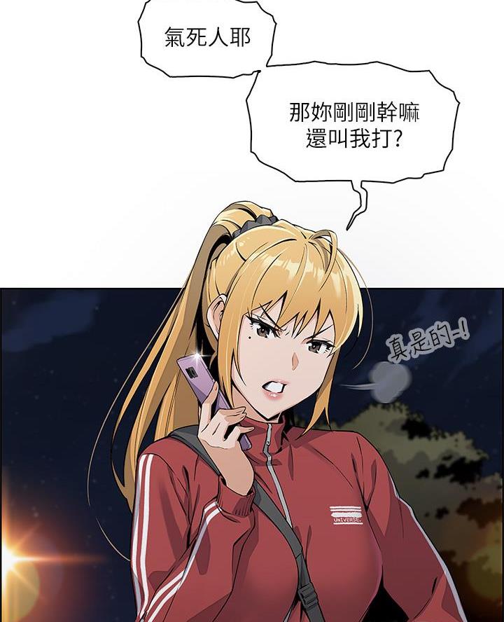 卖豆腐的店漫画,第3话1图