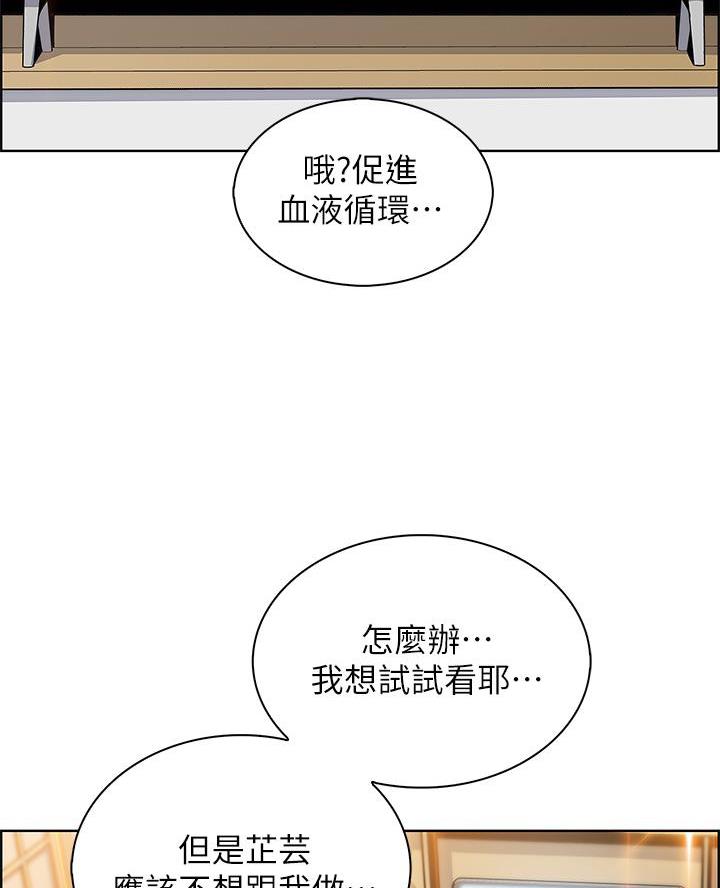 卖豆腐最赚钱了漫画,第15话2图
