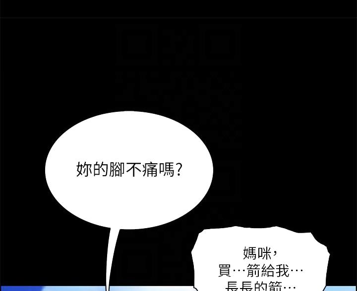卖豆腐的光头强媳妇露脸视频漫画,第30话2图