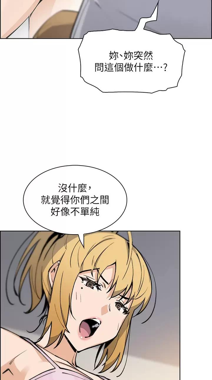 卖豆腐的店漫画,第62话2图