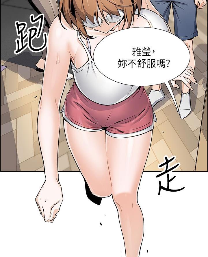 卖豆腐的店漫画,第16话2图