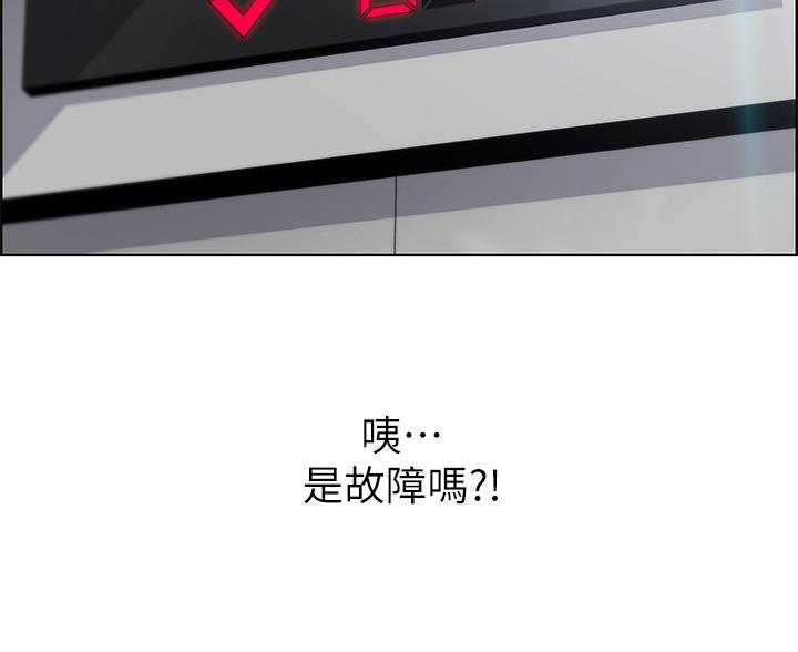卖豆腐的店漫画,第29话1图