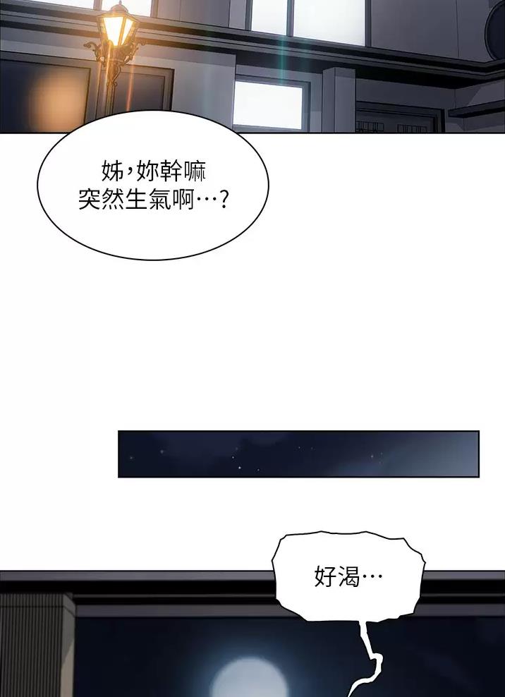 卖豆腐的光头强媳妇露脸视频漫画,第56话1图