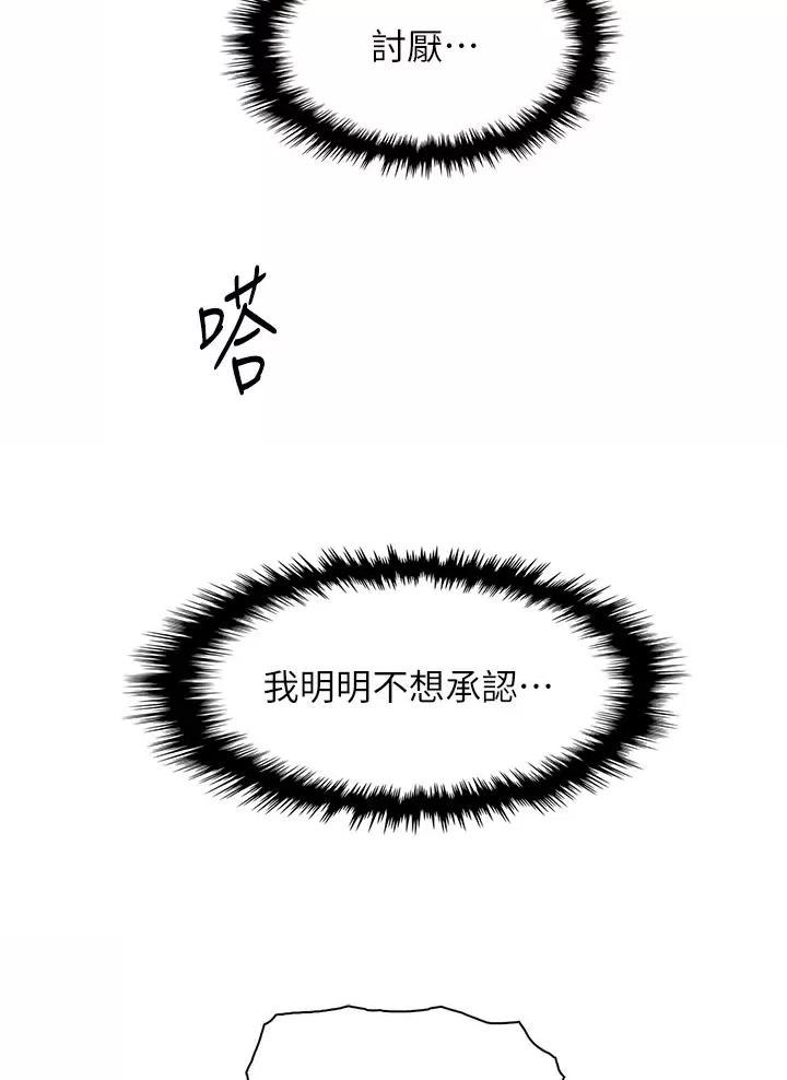 卖豆腐的光头强媳妇露脸视频漫画,第51话1图