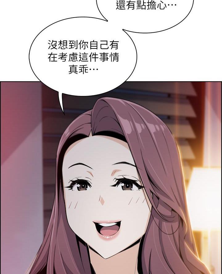 卖豆腐的店漫画,第23话2图