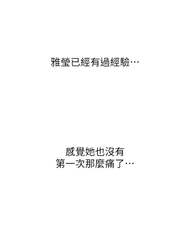 卖豆腐的店漫画,第19话2图