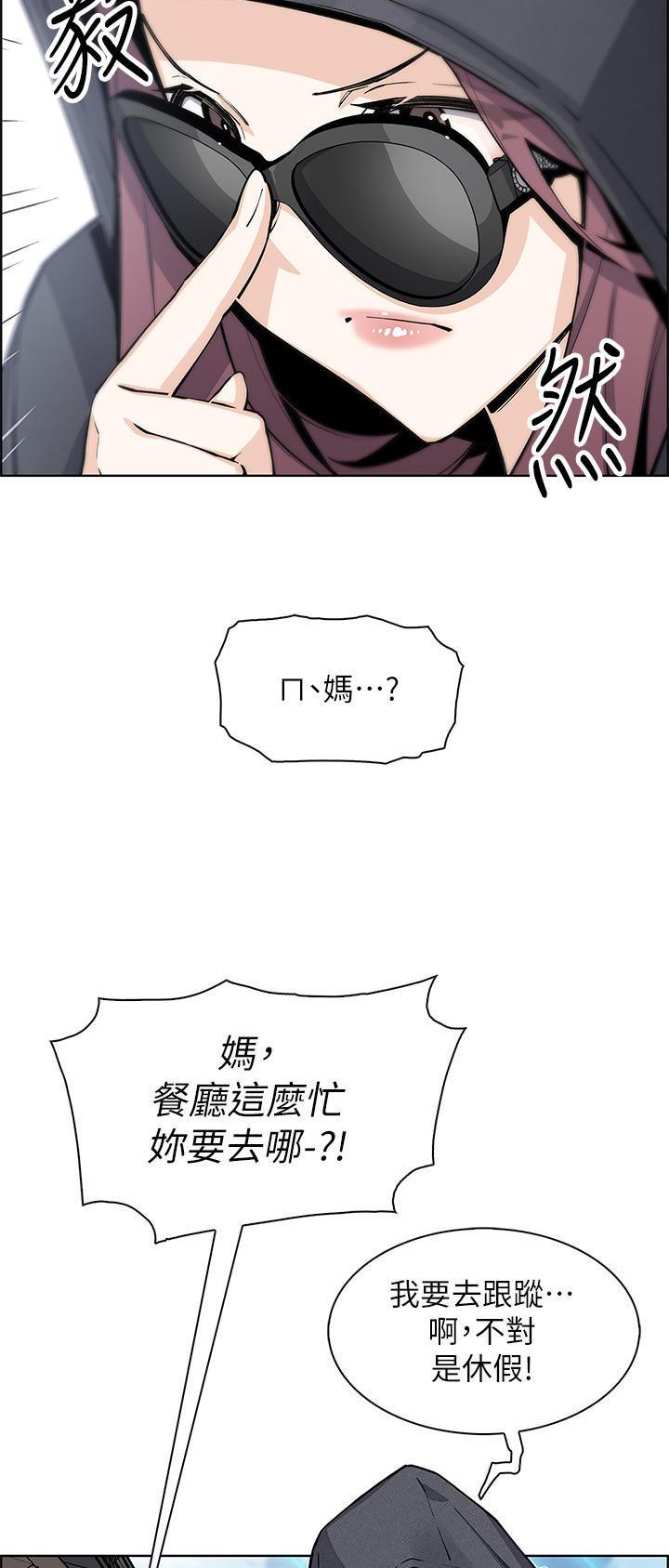 卖豆腐的店漫画,第71话1图