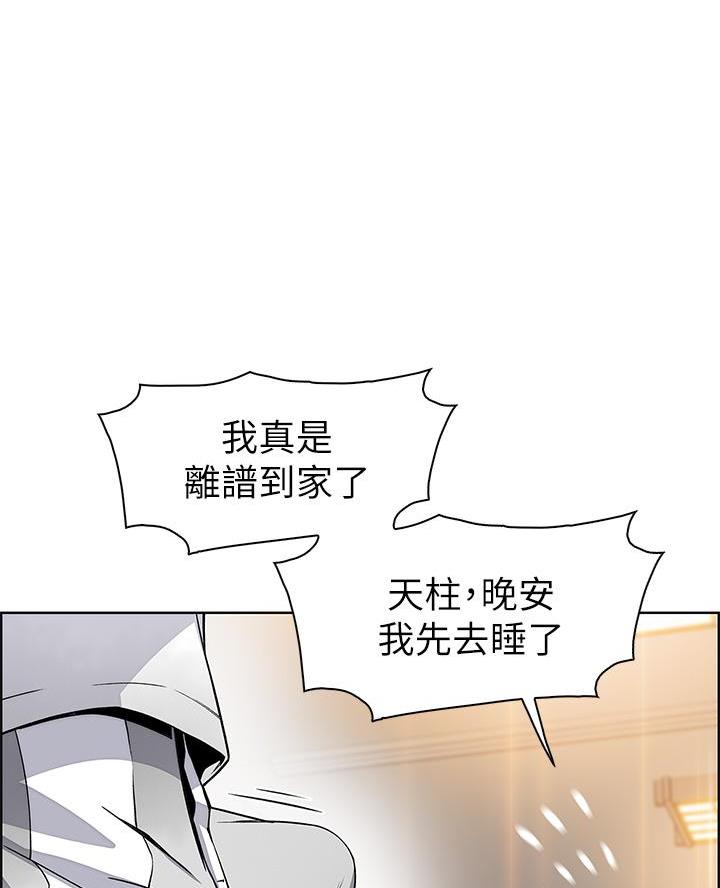卖豆腐的店漫画,第9话1图
