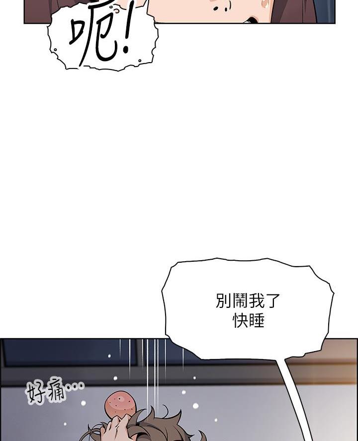 卖豆腐的光头强媳妇露脸视频漫画,第23话2图
