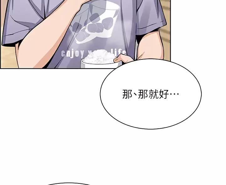 卖豆腐的店漫画,第39话1图