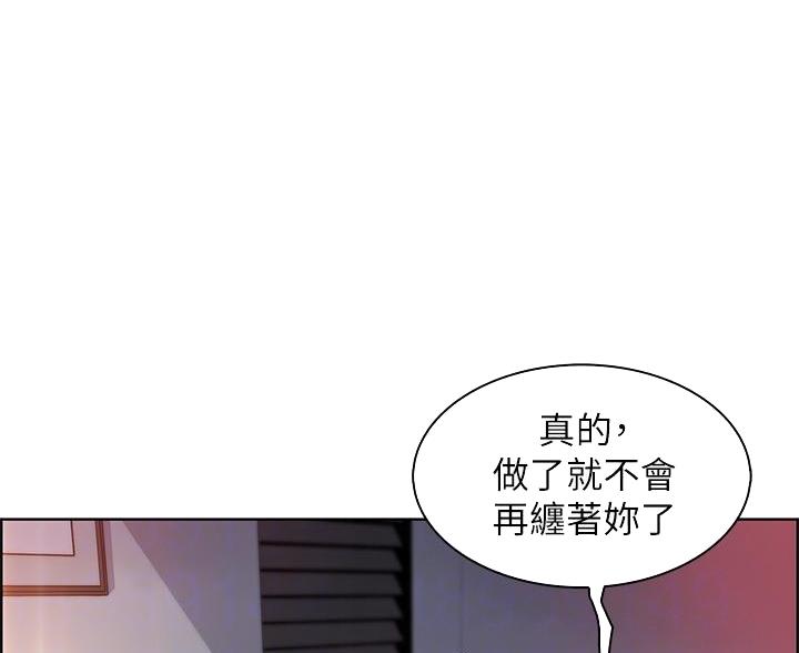 卖豆腐的店漫画,第26话1图