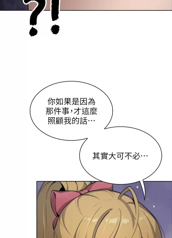 卖豆腐的店漫画,第48话2图